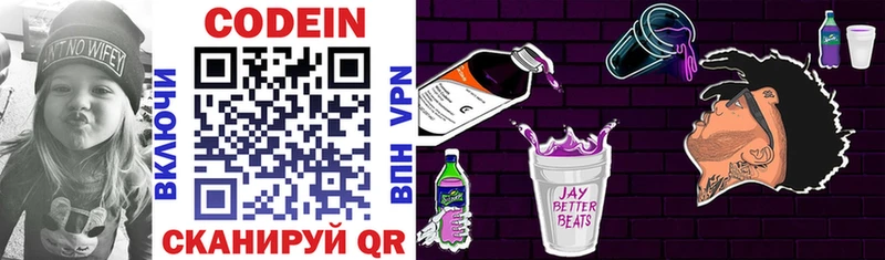 Codein напиток Lean (лин) цены blacksprut маркетплейс Дмитров