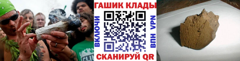 ГАШИШ гашик  маркетплейс наркотические препараты  Дмитров 
