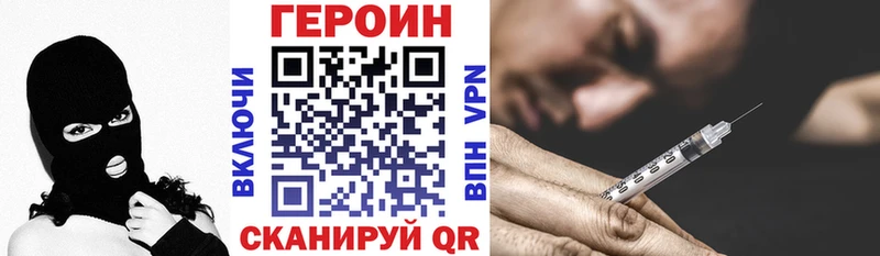ГЕРОИН герыч  купить наркотик  Дмитров 