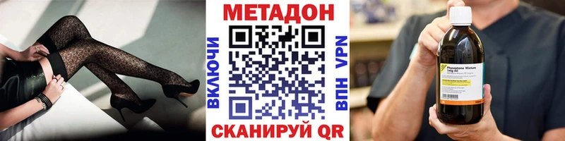 МЕТАДОН methadone  Дмитров 